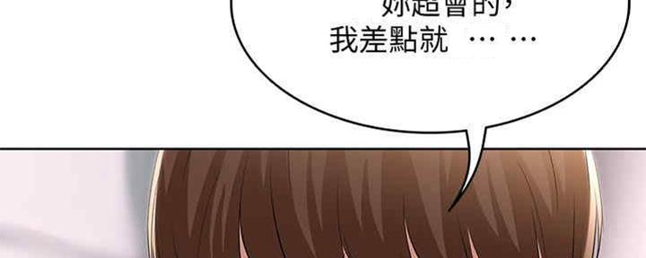 寄宿漫画画免费读漫画下拉式土豪漫画83漫画,第99话53图