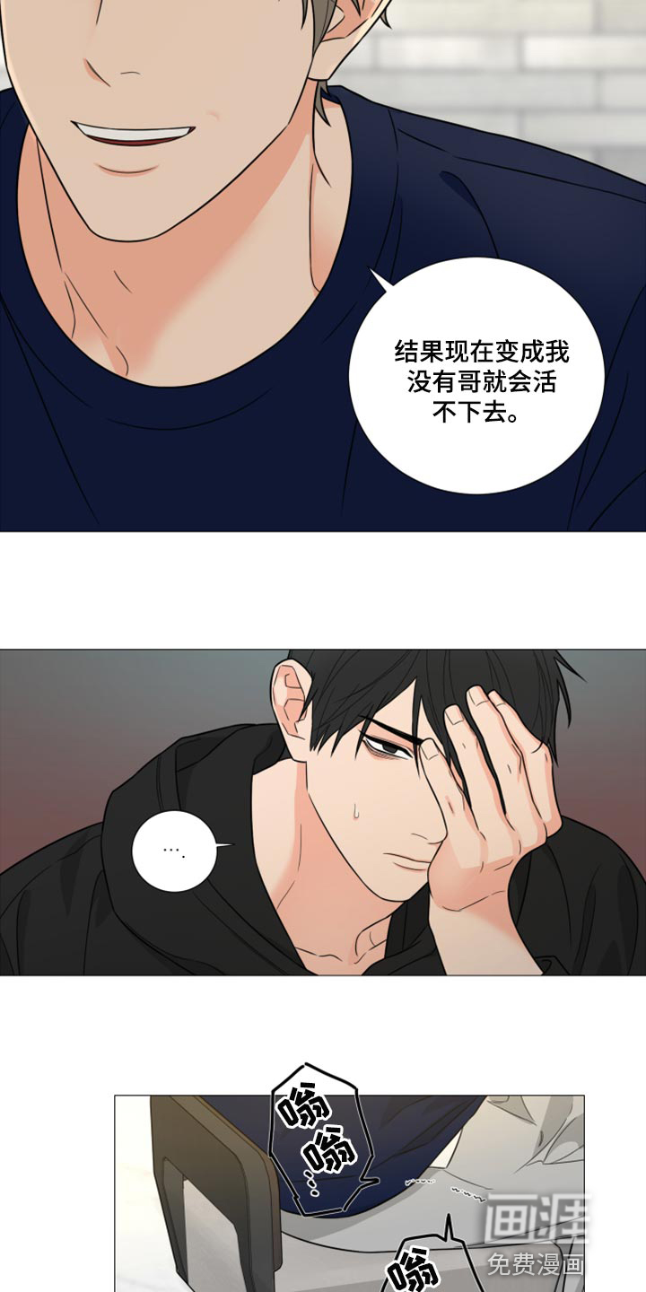 背叛的重量漫画漫画,第31章：断绝关系4图