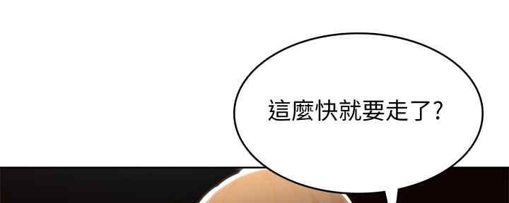 寄宿漫画漫画,第100话124图