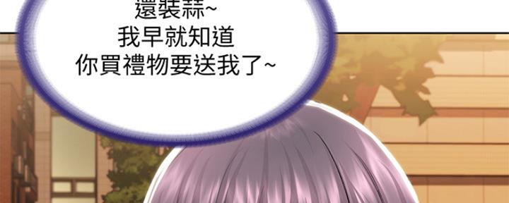 极速漫画免费网站漫画,第96话97图