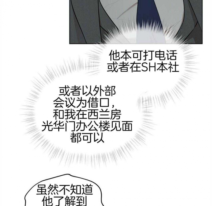 箱中道具漫画双女主漫画,第11话 11_沉默7图