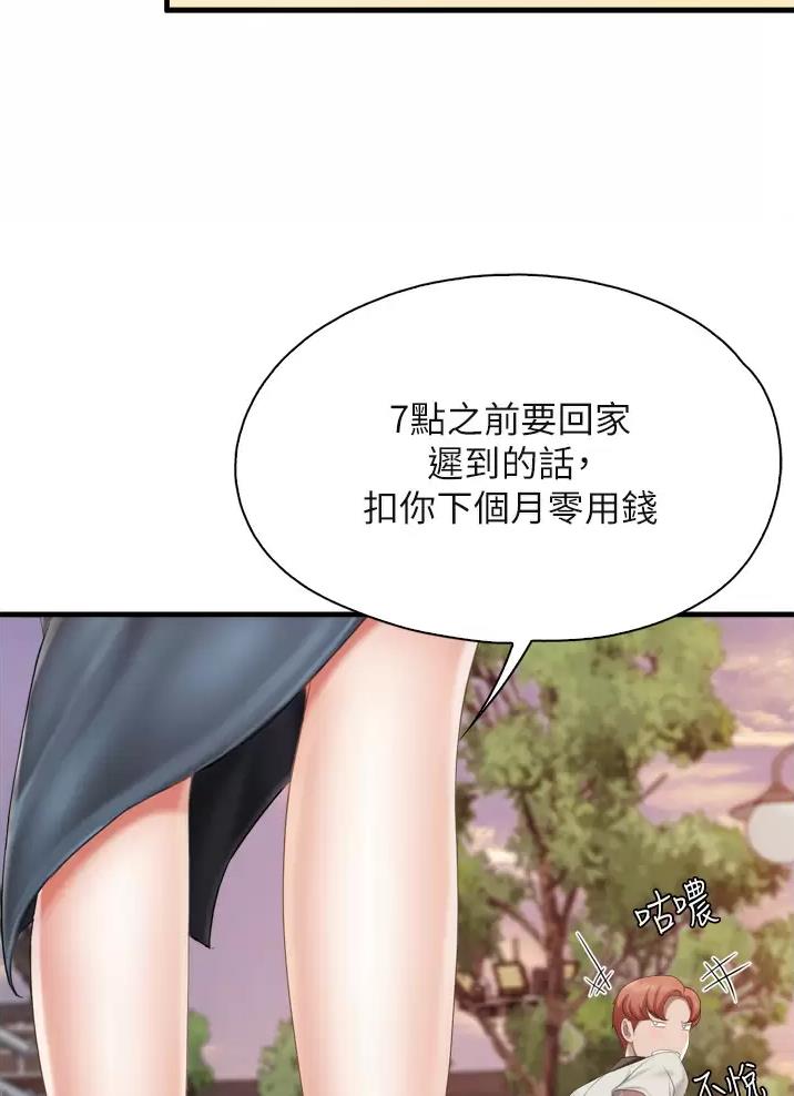 唯一的守护漫画免费观看漫画,第5话 57图