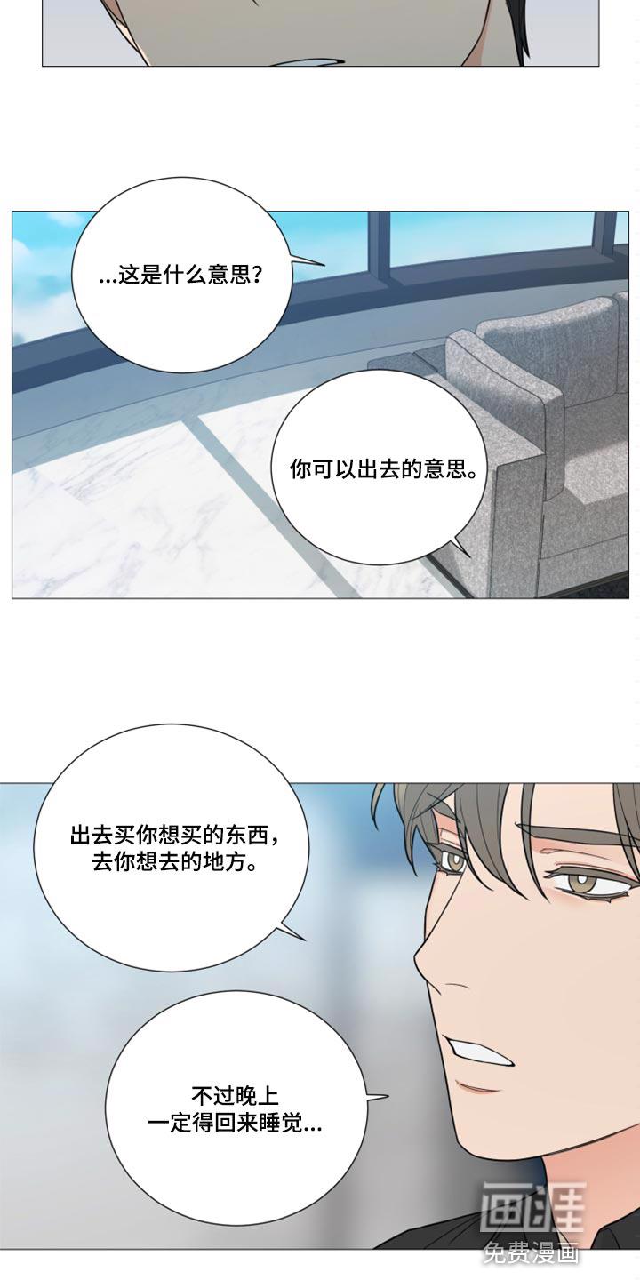 背叛在线读漫画,第44章：不敢面对4图