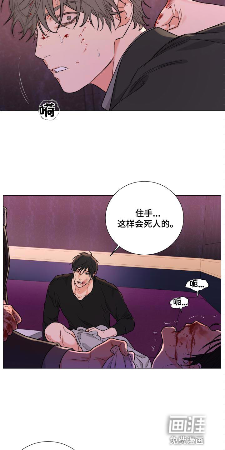 我的真心我的真意什么歌漫画,第40章：电话8图