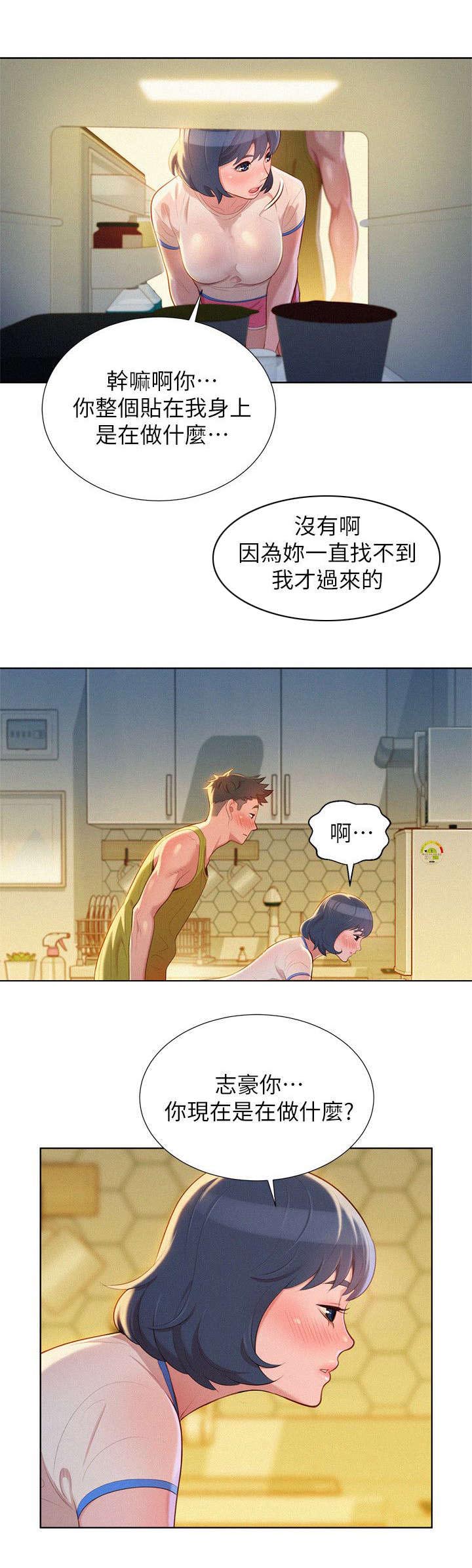 比邻而交漫画免费漫画页面看漫画漫画,第27章：引人犯罪3图