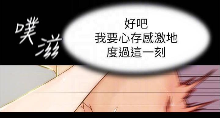 小裤裤笔记漫画版漫画,第40话66图