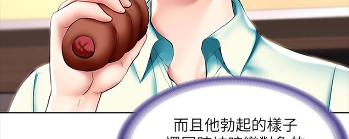 极速漫画官网漫画,第92话93图