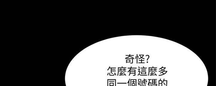 小裤裤笔记漫画第3话漫画,第51话81图