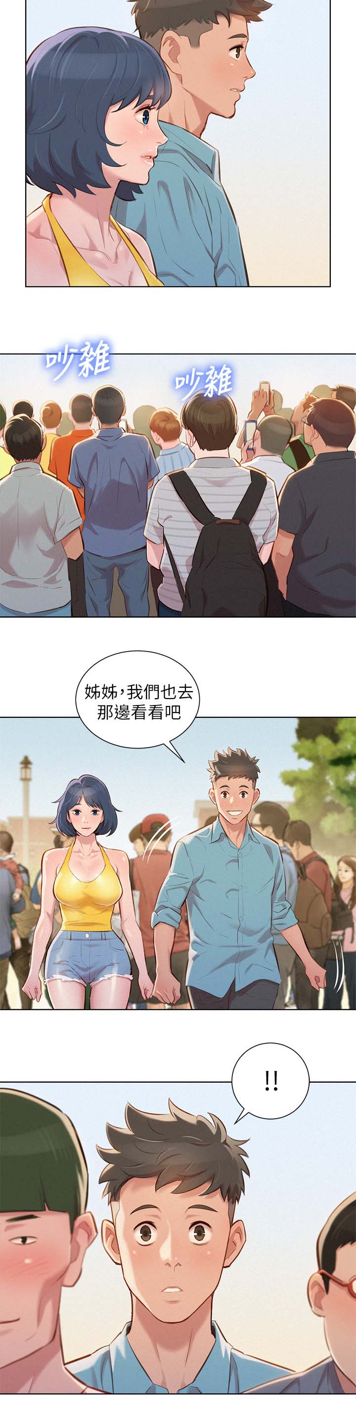 比邻而交漫画漫画,第47章：cosplay大会12图