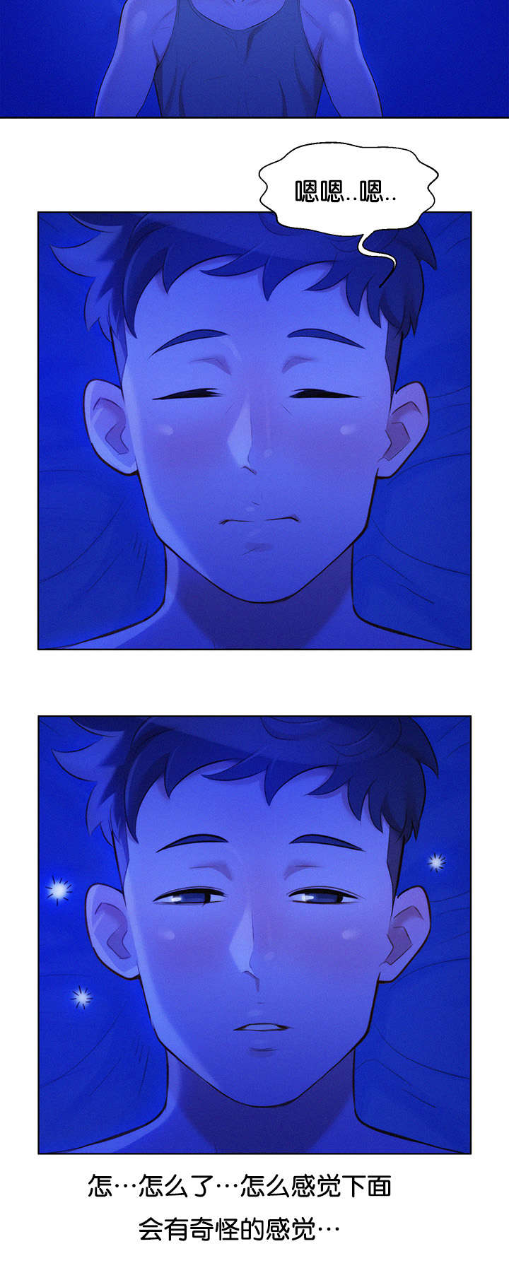 邻睦之交漫画漫画,第21章：是谁9图