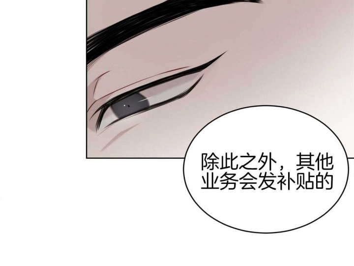 以牙还牙漫画漫画,第13话 13_交往5图