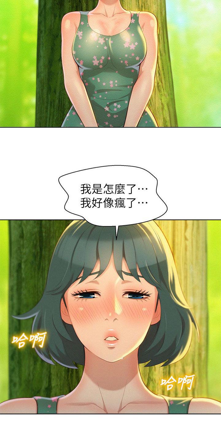 比邻而交漫画漫画,第25章：密林激情5图