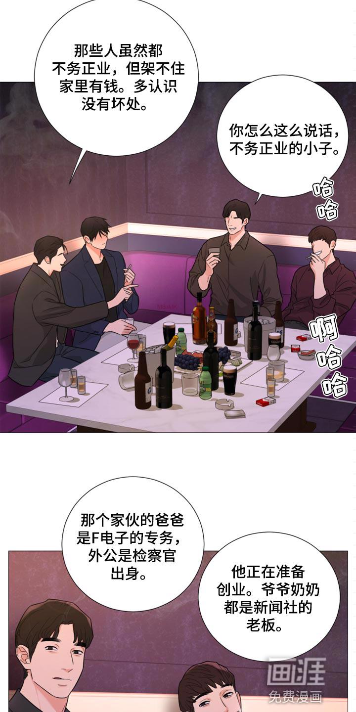 背叛的重量漫画漫画,第57章：事后都听你的4图