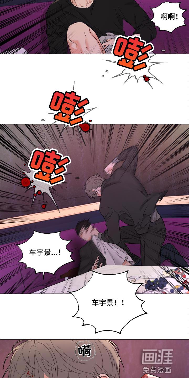 我的真心是漫画,第31章：悔恨8图