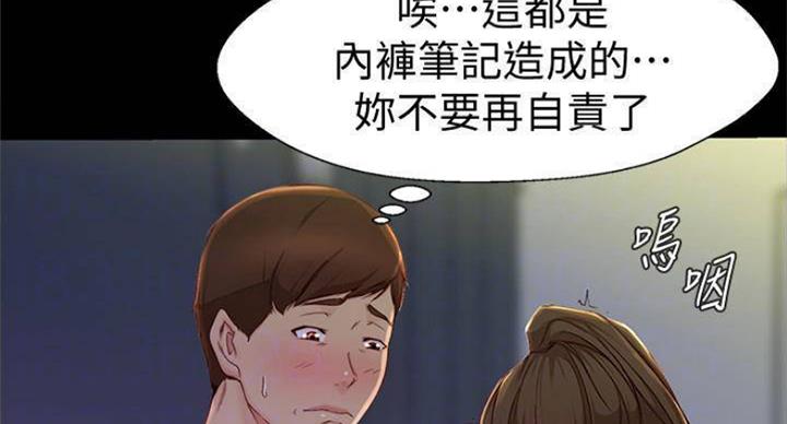 小裤裤笔记的漫画漫画,第41话66图