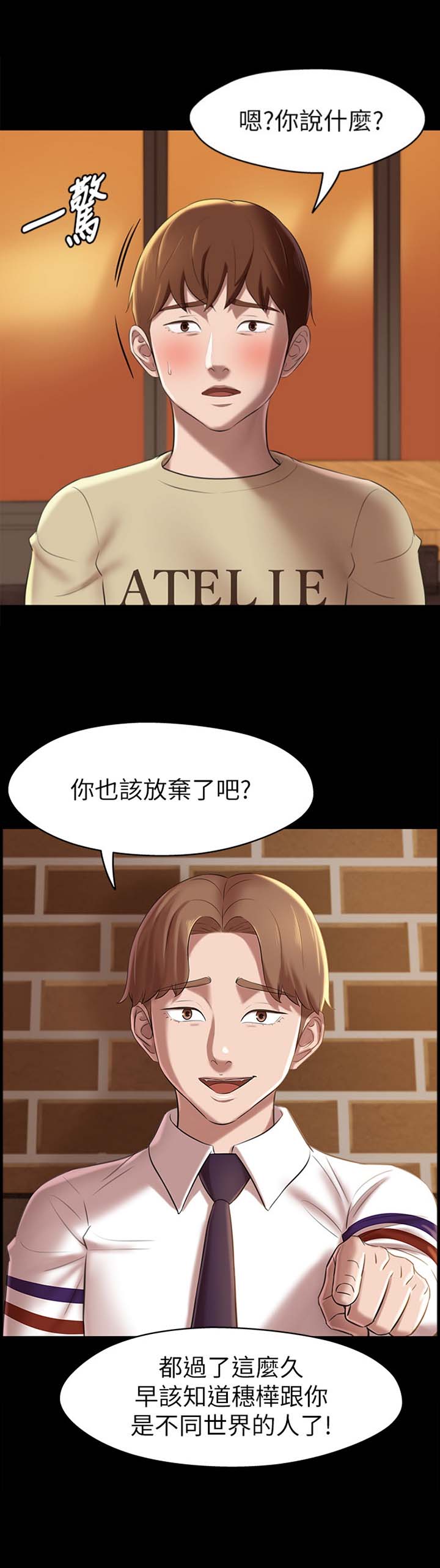 小裤裤笔记漫画免费无删减漫画,第33话10图