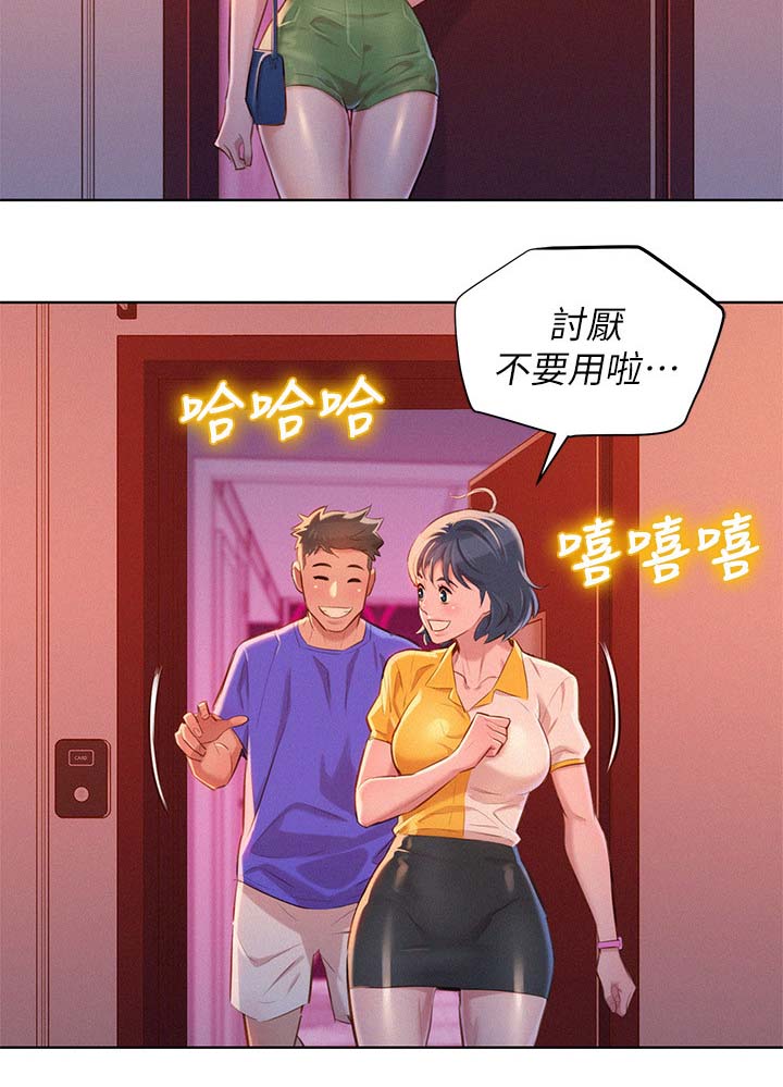 比邻而交漫画漫画,第65章：尴尬偶遇11图
