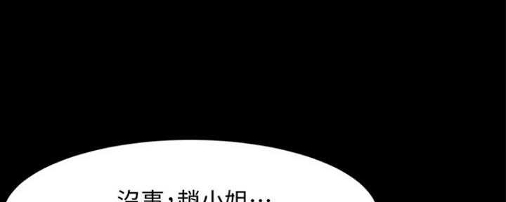 小裤裤笔记漫画全集免费阅读漫画,第45话144图