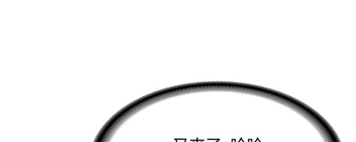 极速漫画免费网站漫画,第96话76图