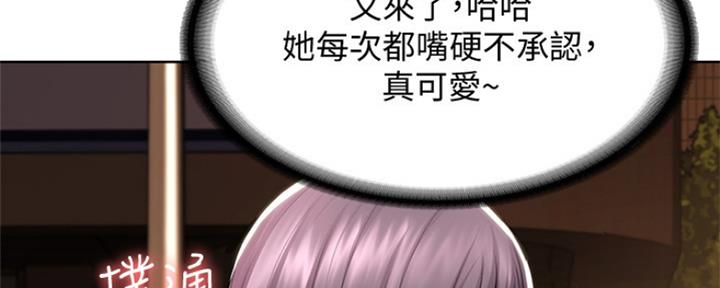 极速漫画免费网站漫画,第96话82图