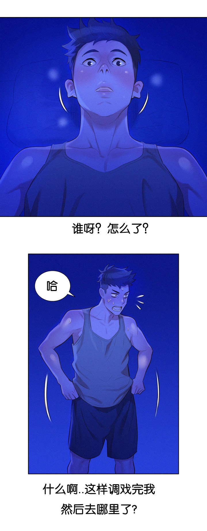 邻睦之交漫画漫画,第21章：是谁12图