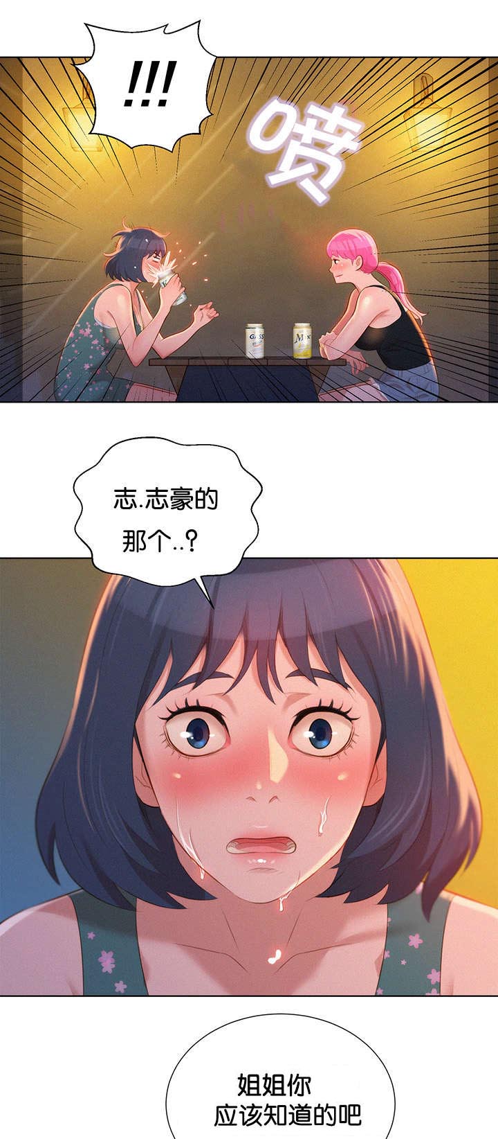 总裁的天价萌妻漫画漫画,第11话7图