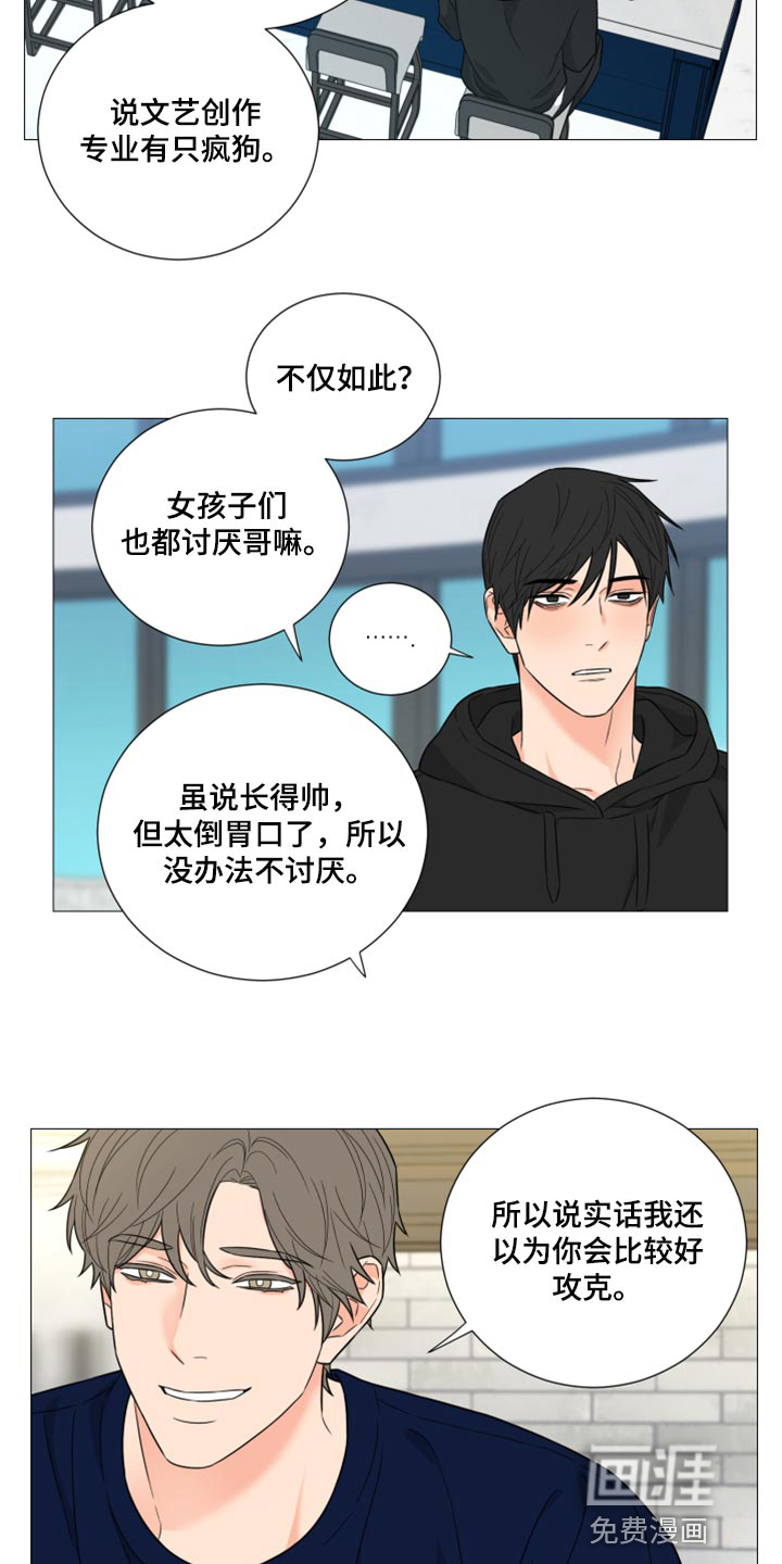 背叛的重量漫画漫画,第3章：父亲2图