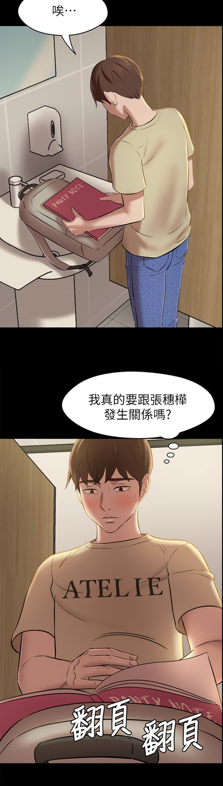 小裤裤笔记漫画版漫画,第35话8图