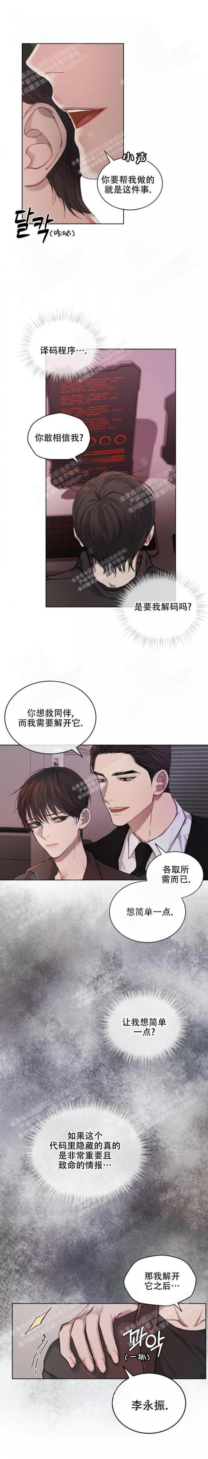 热情寄宿漫画阅读方法漫画,第154话 原来很想你5图