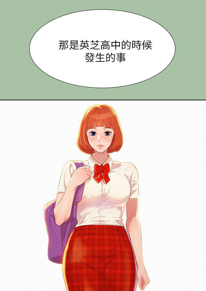 韩国漫画比邻而交漫画,第8章：学生时期15图