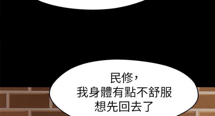 小裤裤笔记漫画版漫画,第37话88图