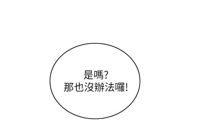 比邻而交漫画漫画,第52章：拒绝与接收2图