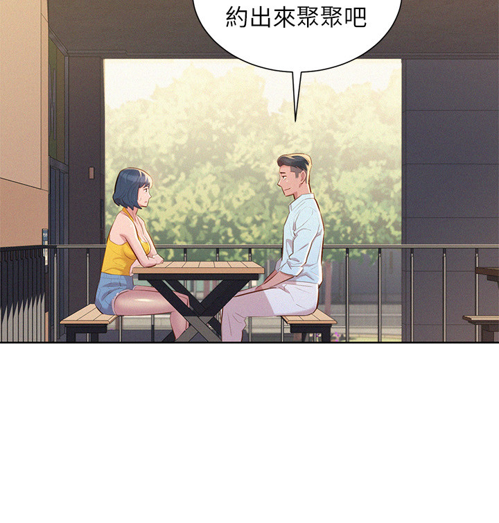 比邻而交漫画漫画,第50章：交谈13图