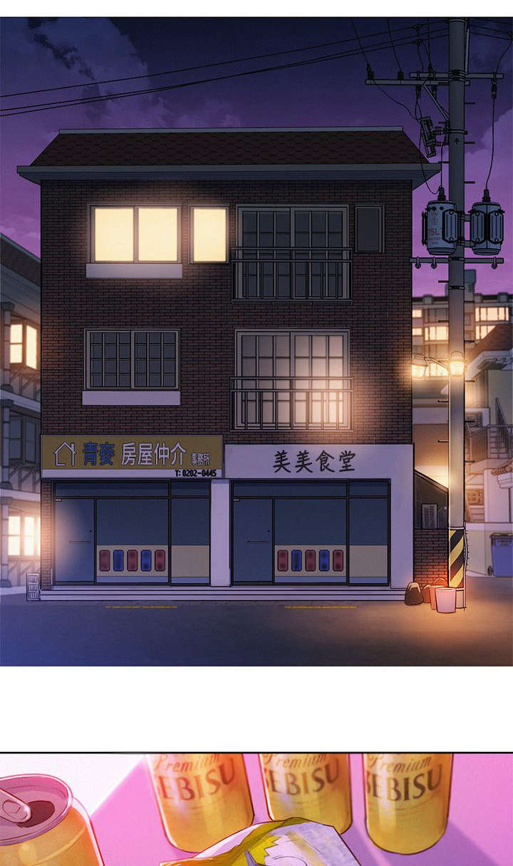 比邻而交漫画漫画,第4章：邀约7图
