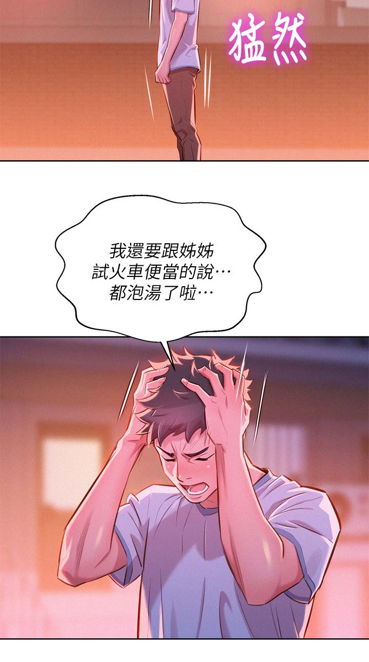 重生豪门之强势归来漫画漫画,第27话4图