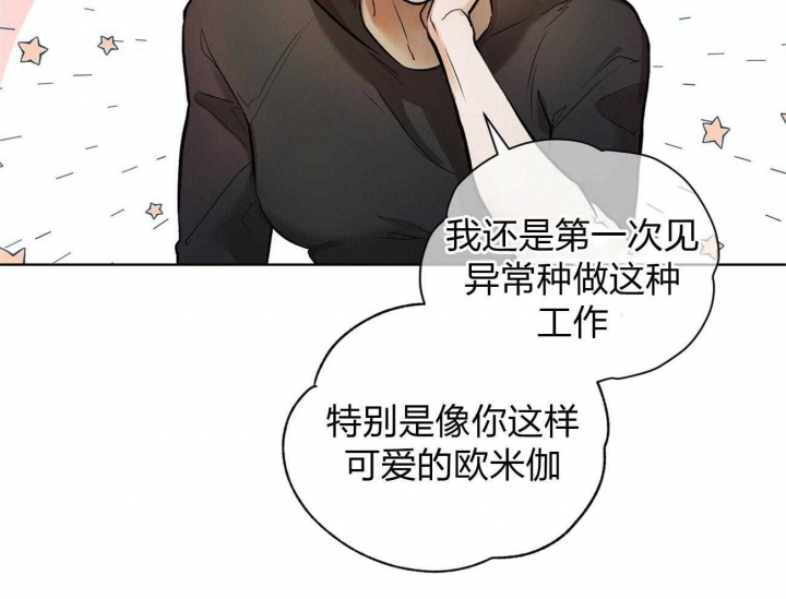 暧昧关系漫画小野漫画,第63话 我在等你5图