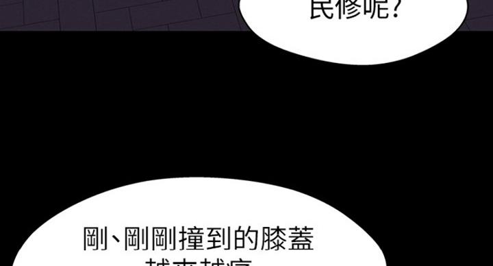 小裤裤笔记漫画版漫画,第37话80图