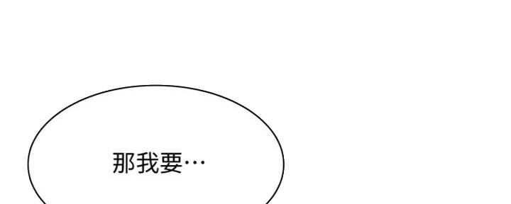 寄宿在妈妈的闺蜜家里漫画,第98话79图