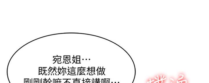 寄宿在妈妈的闺蜜家里漫画,第98话58图