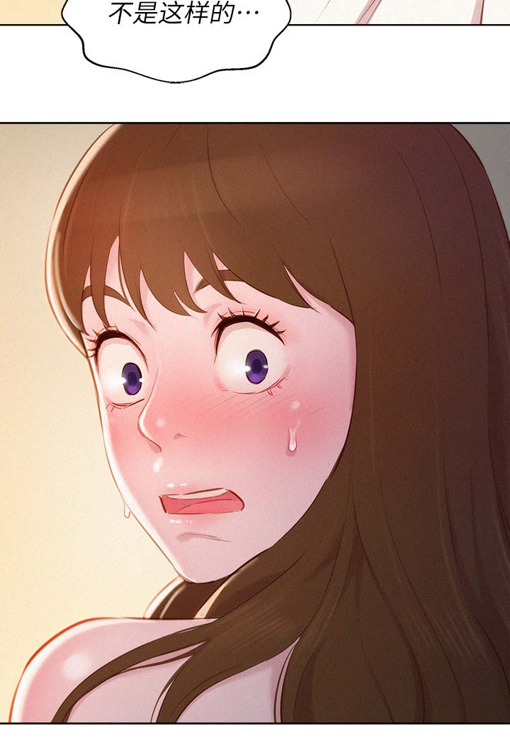 比邻而交118话漫画,第70章：幻想5图