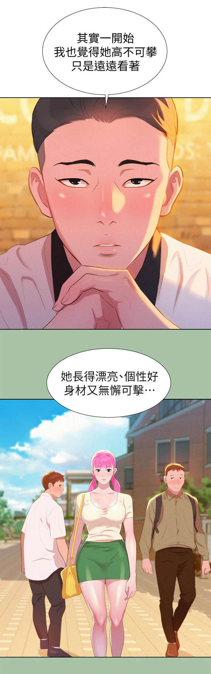 僵尸校园漫画漫画,第8话7图