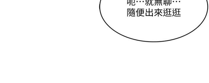 极速漫画网官网漫画,第94话70图