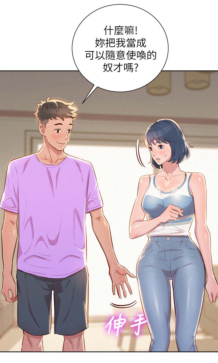 比邻而交漫画漫画,第54章：打情骂俏5图