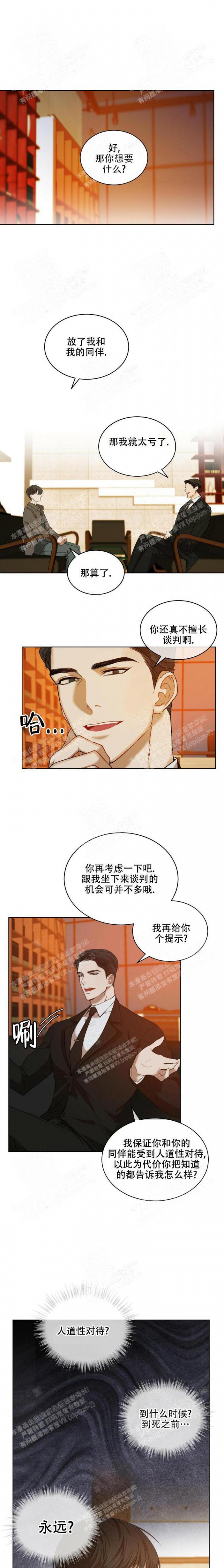 她们的恶作剧画漫画免漫画,第63话 风水轮流转3图