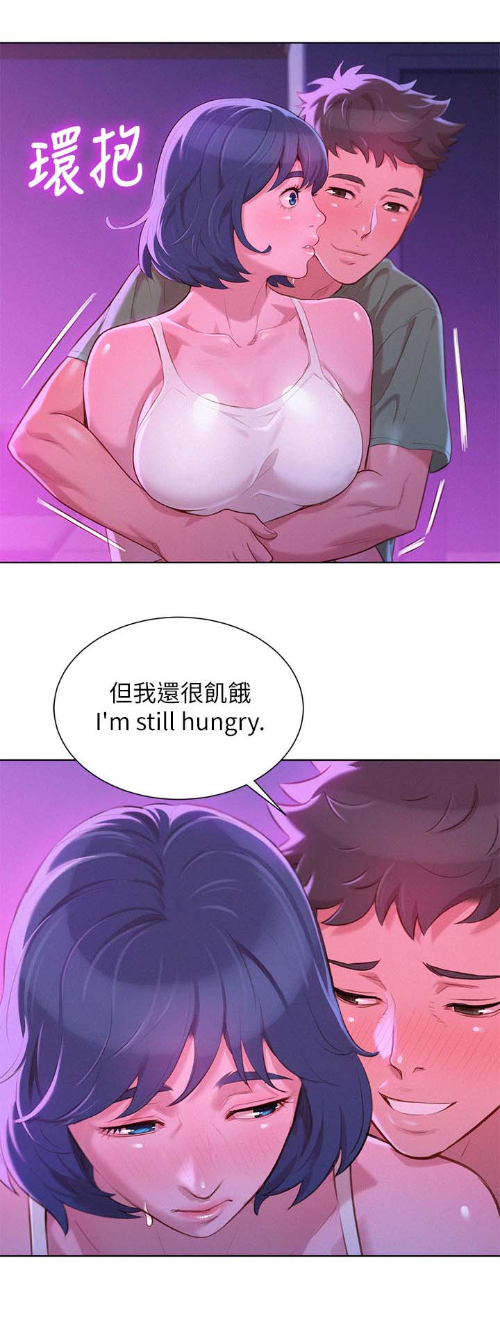 又是晴天（完结）漫画漫画,第81话1图