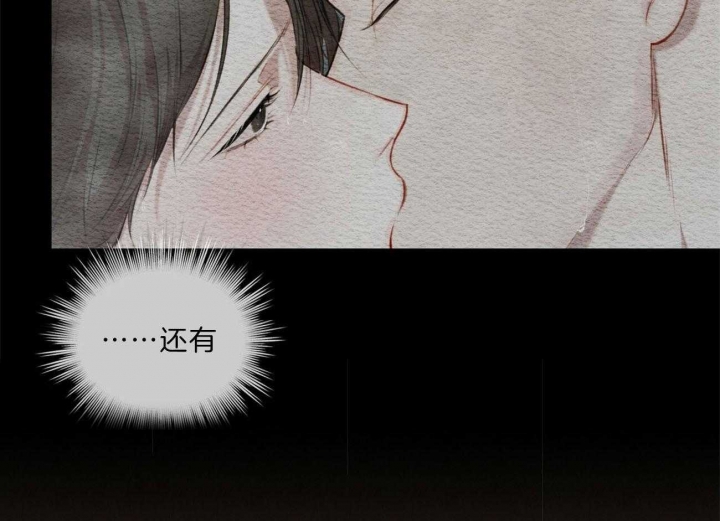 GIVEN被赠予的未来漫画漫画,第52话 等待是职责7图