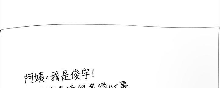 寄宿漫画漫画,第107话115图