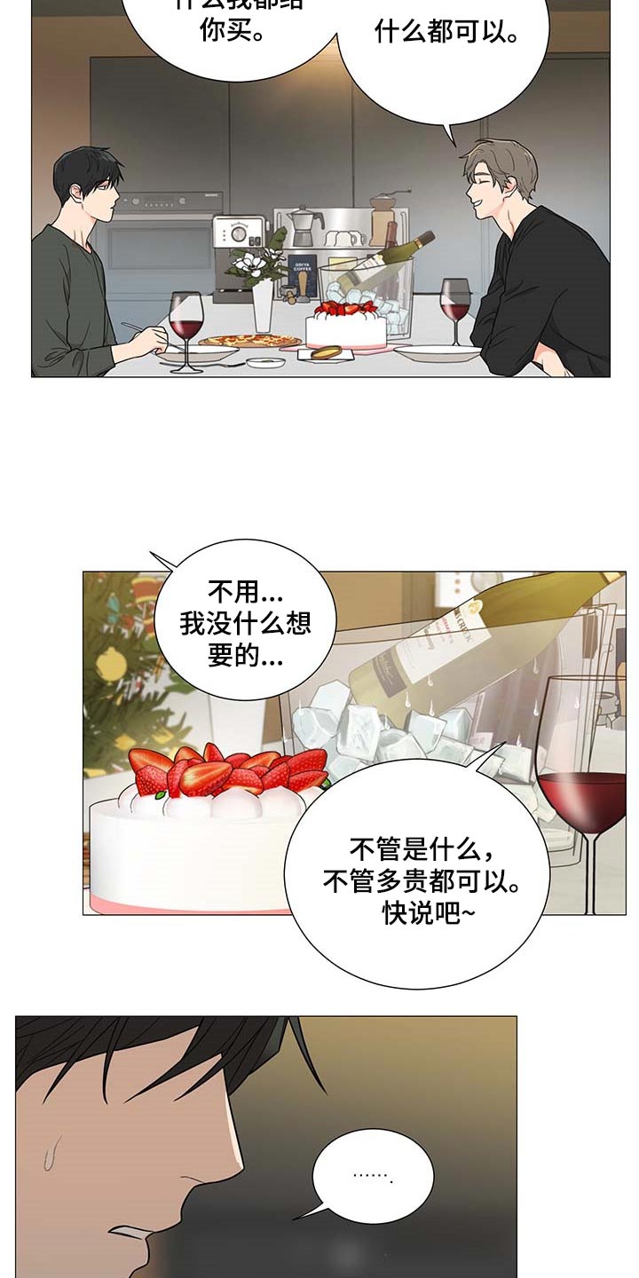 阿尔法监狱漫画漫画,第23章：暴怒9图