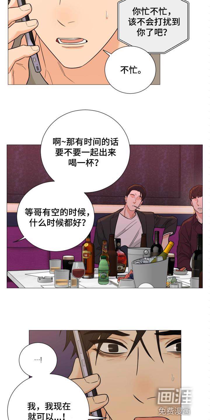 我的真心图片漫画,第39章：阴谋8图