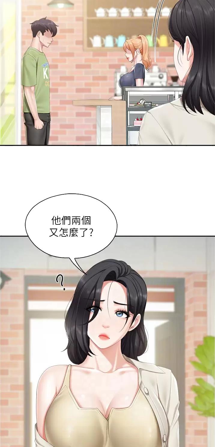 真正的浪漫漫画漫画,第26话9图